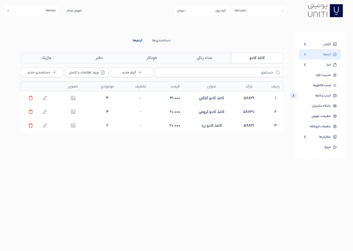 گام دوم